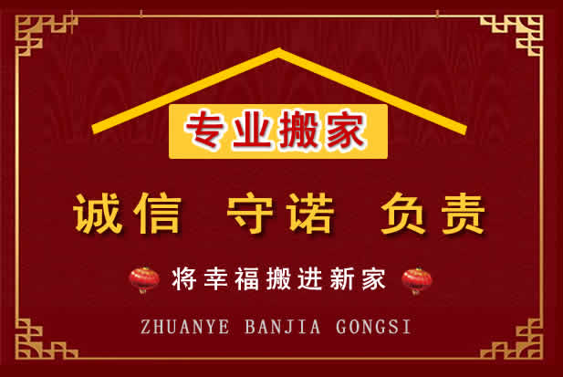 浮梁搬家电话