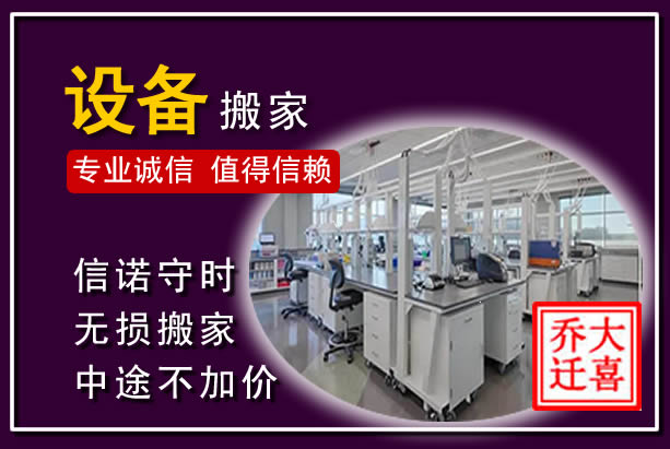 浮梁仪器设备搬运